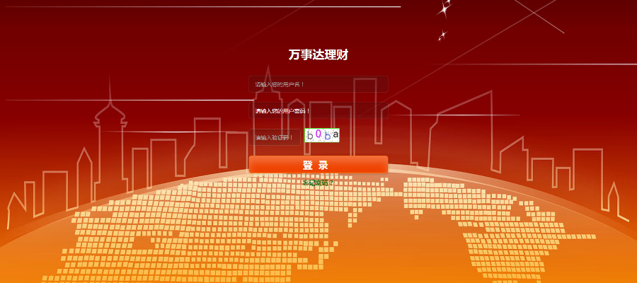 【带烧伤制度】万事达理财平台动态收益静态分红领导奖直销系统直销源码