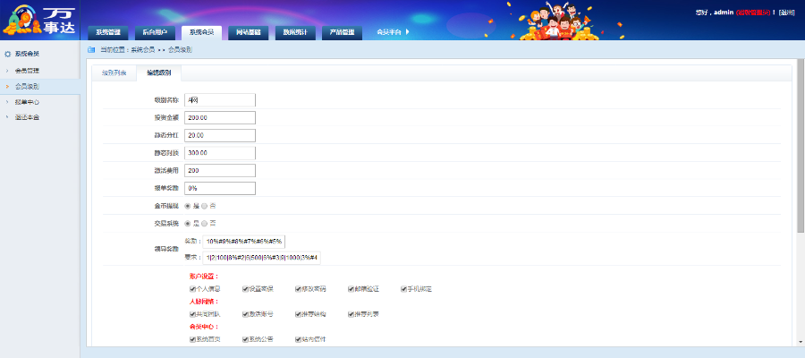 【带烧伤制度】万事达理财平台动态收益静态分红领导奖直销系统直销源码