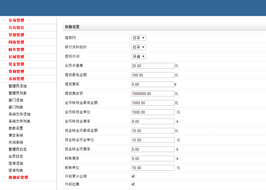 【亲测完整】永盛国际理财系统复利直销理财分红