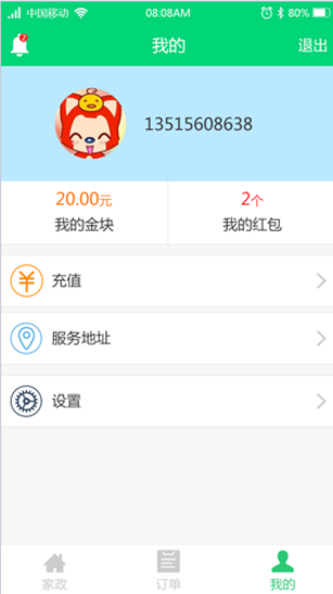 [全网首发]江湖CMS-上门家政020服务系统正版全开源完美运营