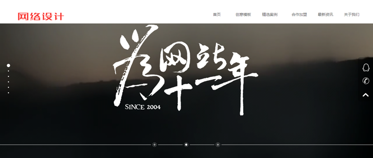 Dedecms5.7织梦模板 炫酷效果网络建站设计类源码（带手机端） 