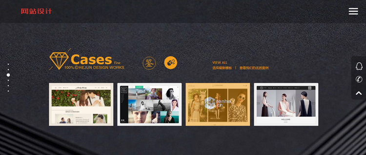 Dedecms5.7织梦模板 炫酷效果网络建站设计类源码（带手机端） 
