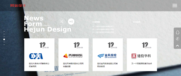 Dedecms5.7织梦模板 炫酷效果网络建站设计类源码（带手机端） 