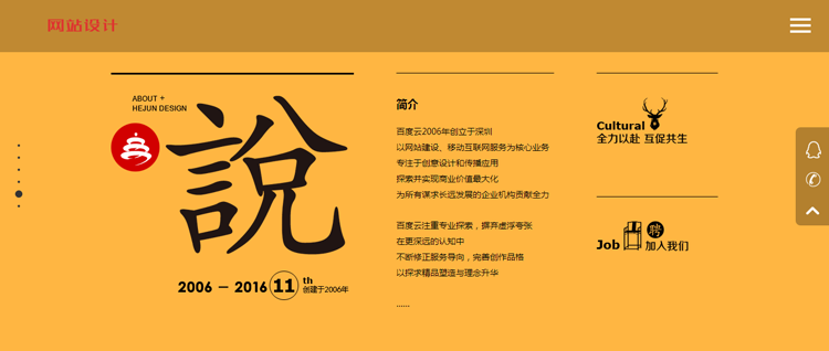 Dedecms5.7织梦模板 炫酷效果网络建站设计类源码（带手机端） 