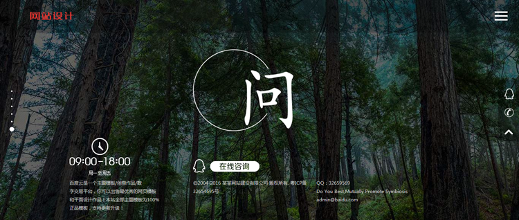 Dedecms5.7织梦模板 炫酷效果网络建站设计类源码（带手机端） 