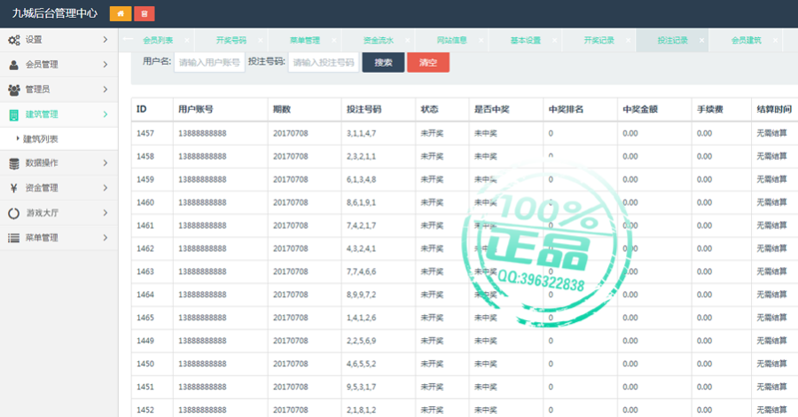 【正版全套】2017PHP九城理财游戏复利/分红/拆分经营养成类手游源码运营版带视频