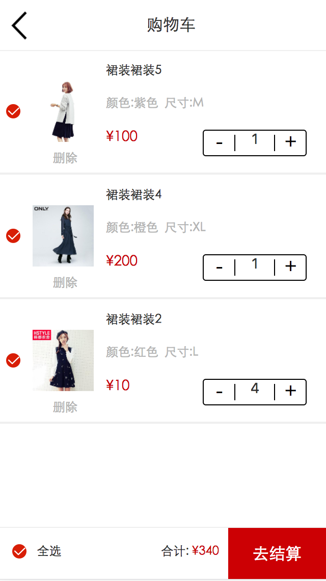 HTML5移动版微商城