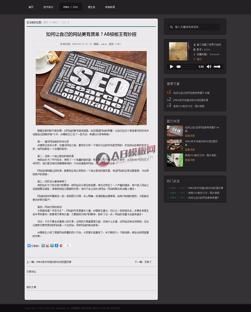 有MP3 阅读文章类个人博客建站源码 网站源码仿站源码 带后台PHP源码