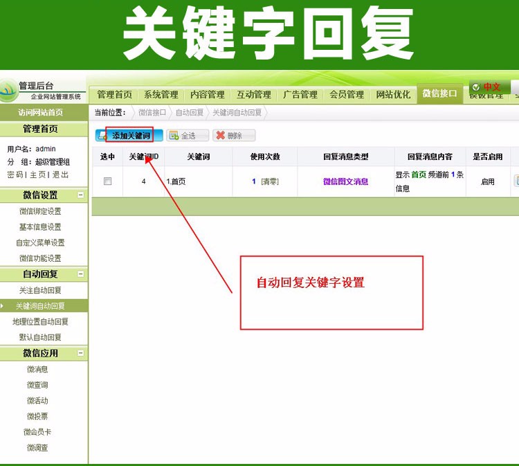 机械五金中英文企业网站模板 php源码电脑+手机版微网站三合一源码