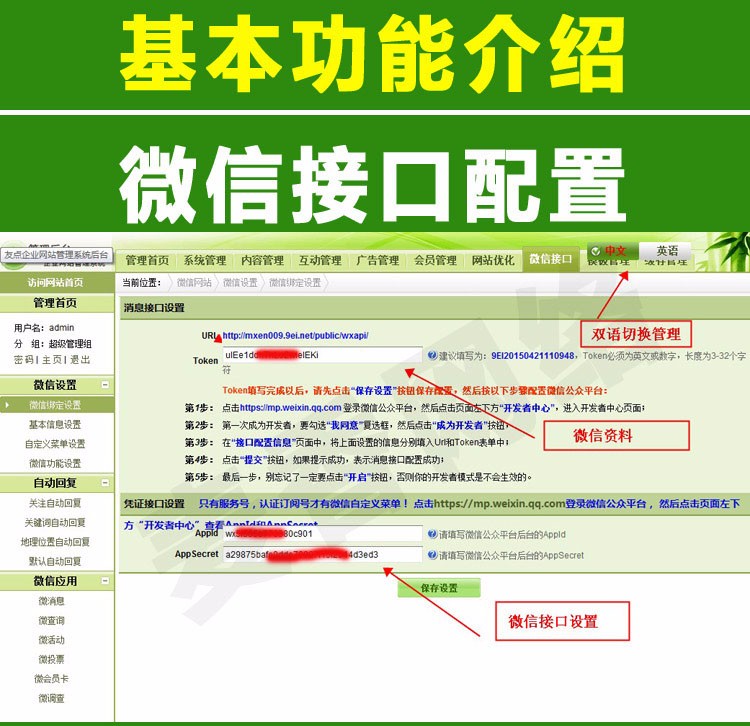 机械五金中英文企业网站模板 php源码电脑+手机版微网站三合一源码