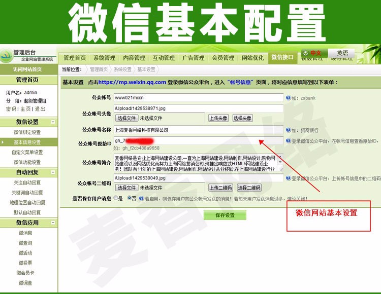 机械五金中英文企业网站模板 php源码电脑+手机版微网站三合一源码