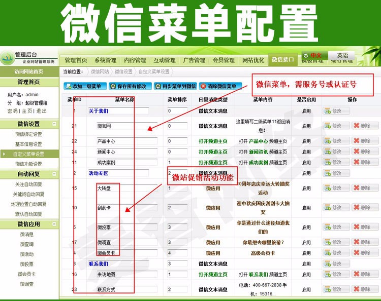 机械五金中英文企业网站模板 php源码电脑+手机版微网站三合一源码