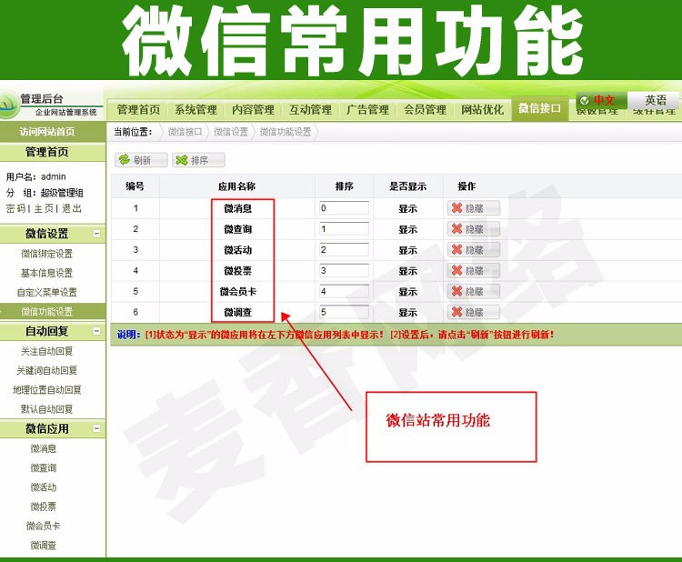 机械五金中英文企业网站模板 php源码电脑+手机版微网站三合一源码