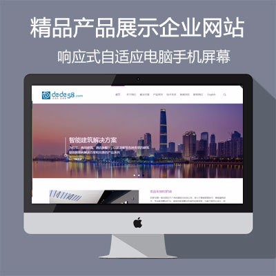 高端大气html5响应式通用企业网站源码 php公司官网模板自适应手机