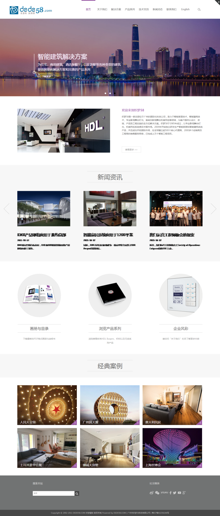 高端大气html5响应式通用企业网站源码 php公司官网模板自适应手机