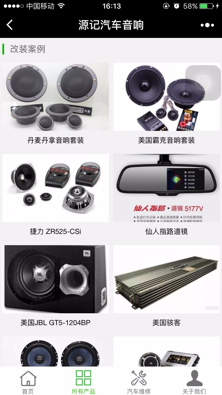 微信企业公司展示 汽车类小程序前端模板源码 小程序企业模板