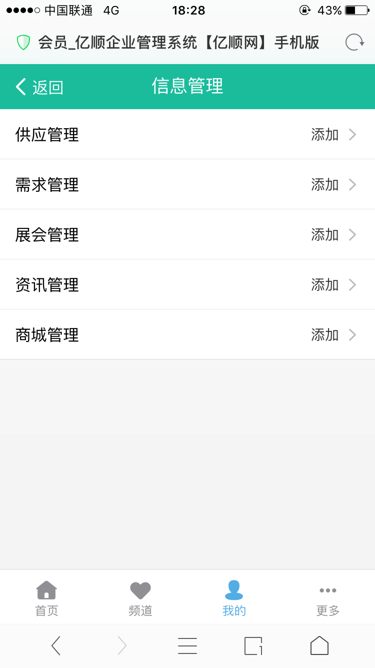 destoon6.0手机版模板源码V2.9_供应商城求购发布管理系统