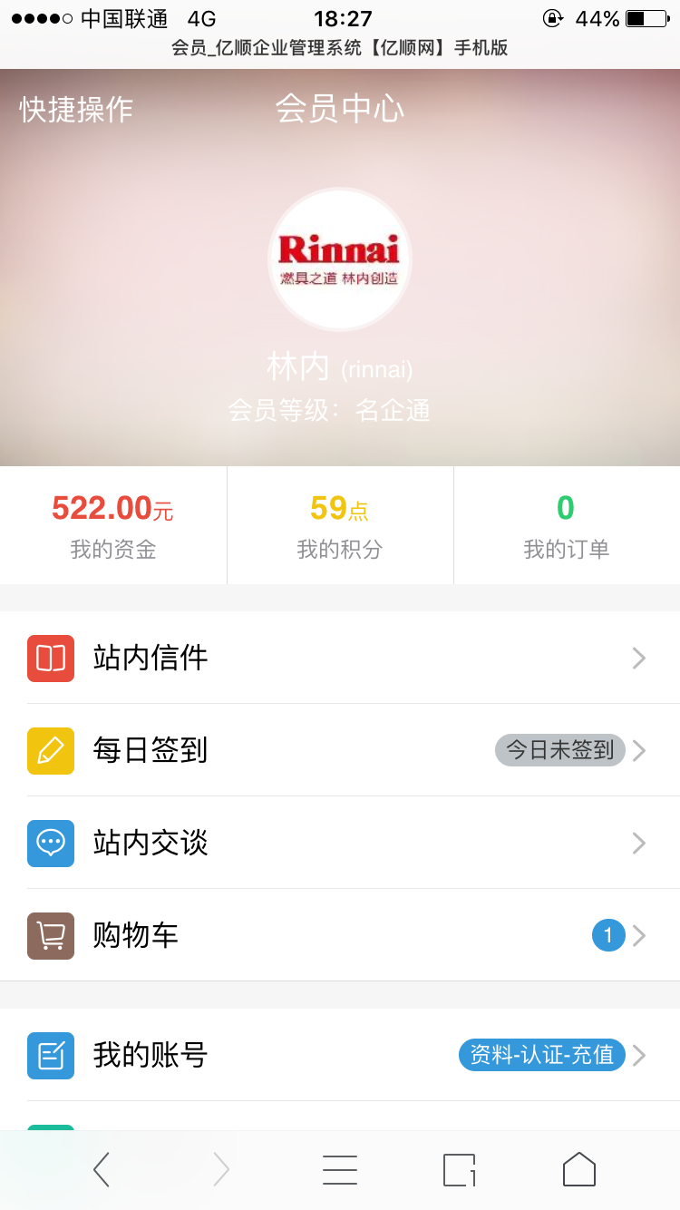 destoon6.0手机版模板源码V2.9_供应商城求购发布管理系统