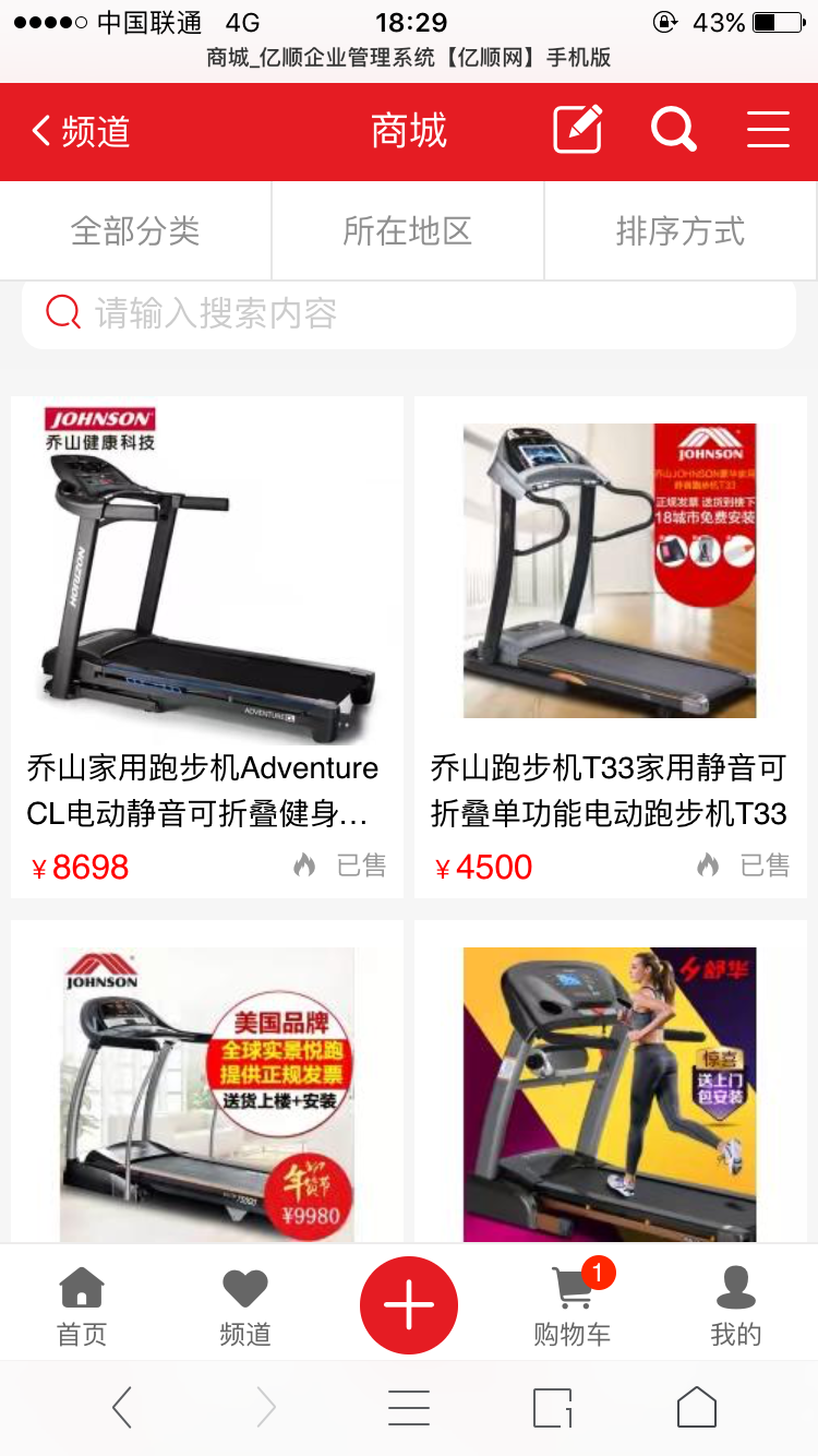 destoon6.0手机版模板源码V2.9_供应商城求购发布管理系统