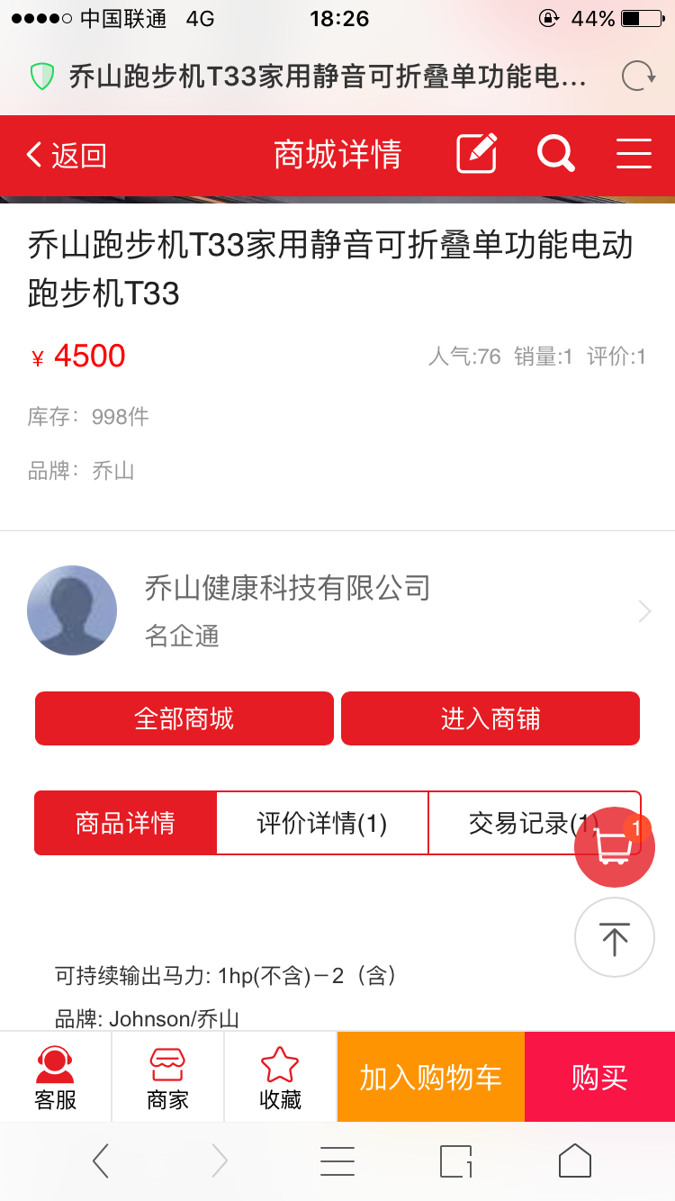 destoon6.0手机版模板源码V2.9_供应商城求购发布管理系统