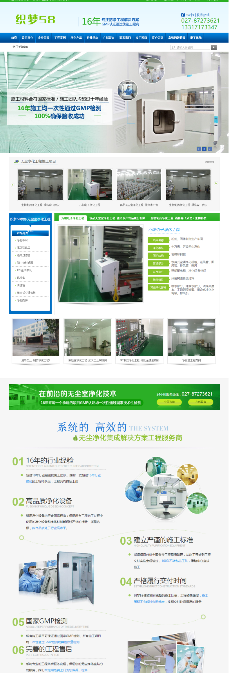 营销型环保产品净化器企业网站织梦模板