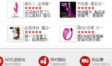 2017修改版抛除手机端爱之谷成人用品商城源码,ecshop内核,春宵成人用品源码 
