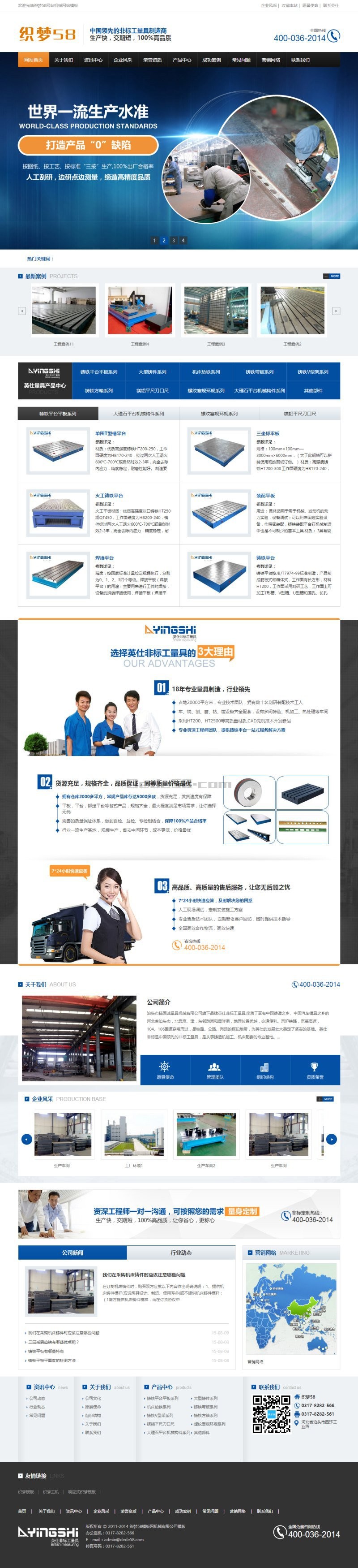 蓝色织梦大气机械电子营销类网站dedecms模板 