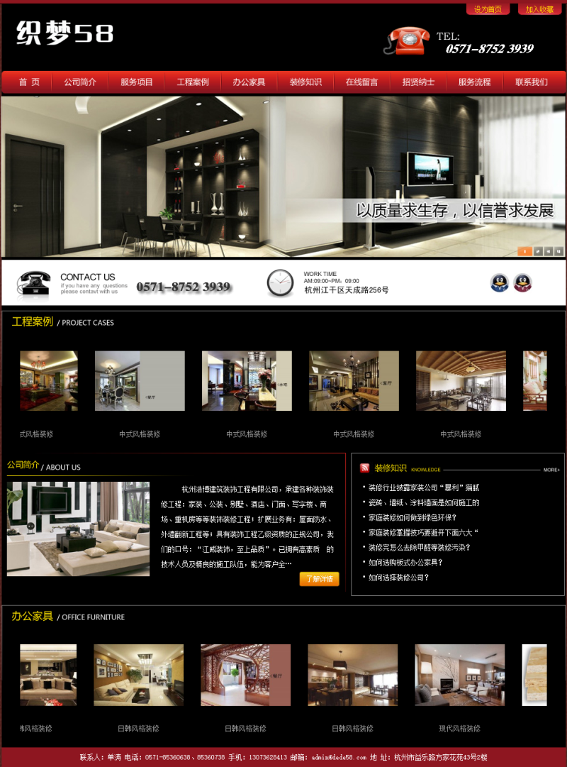 大气装修装饰装潢企业网站织梦dedecms模板 