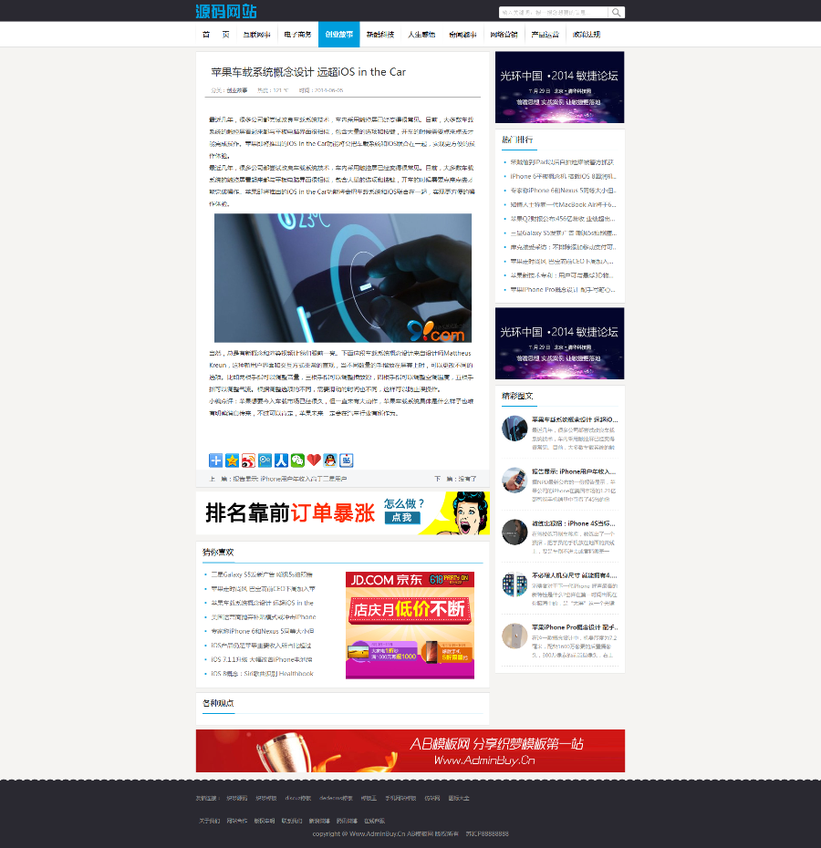 个人博客网站新闻网整站源码