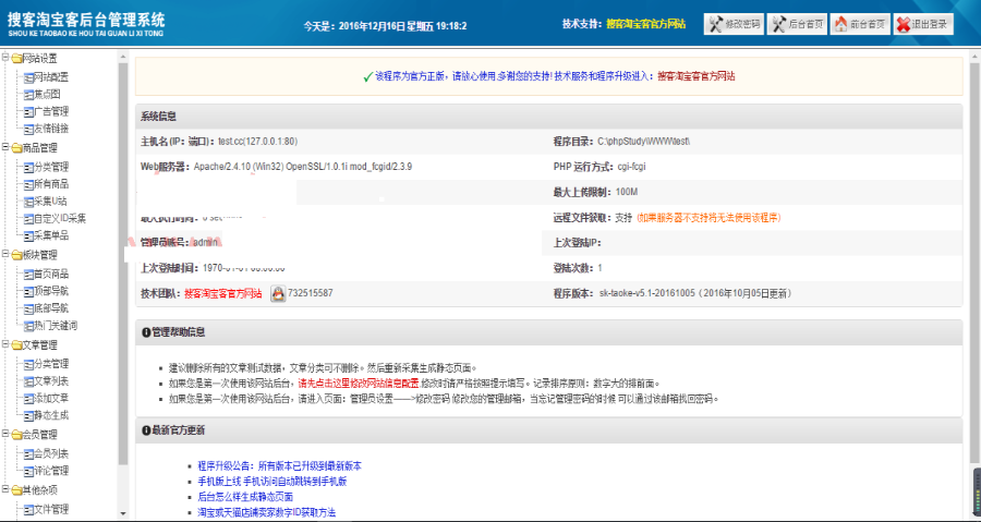 淘客神器 搜客淘宝客专业商城版系统源码|全新界面设计制作|不需要API即可采集!带演示