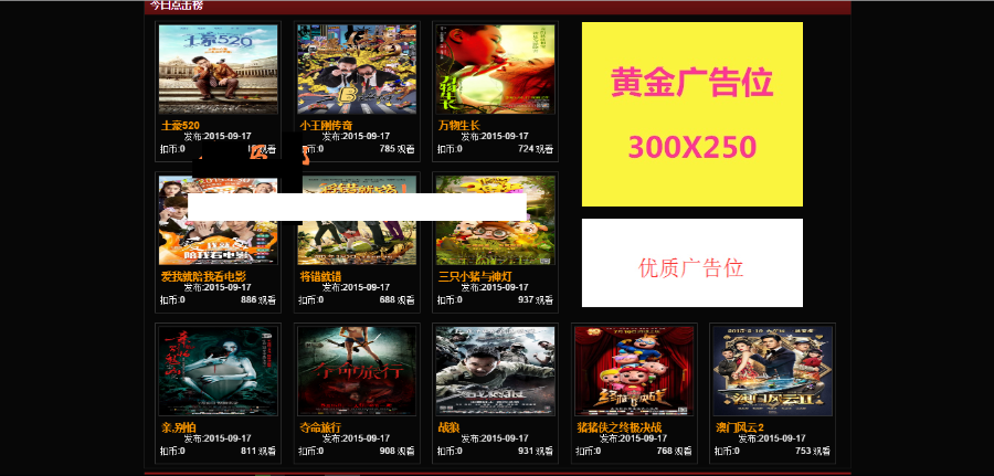 日赚上千电影站  PHP在线电影网站源码支持手机版及平板设备在线播放带会员中心CSCMS内核 