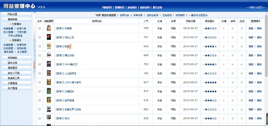 日赚上千电影站  PHP在线电影网站源码支持手机版及平板设备在线播放带会员中心CSCMS内核 