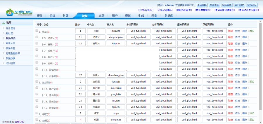 自己的电影站【价值500日赚上千】后台自带采集 电影CMS源码在线电影源码网站