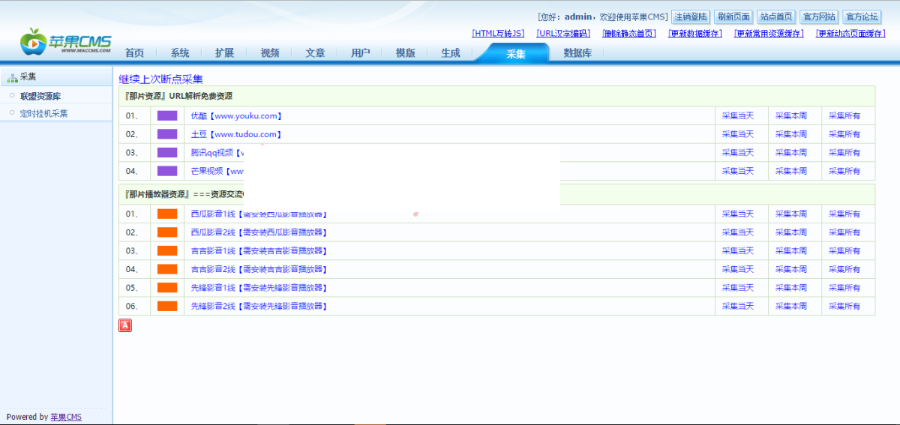 自己的电影站【价值500日赚上千】后台自带采集 电影CMS源码在线电影源码网站