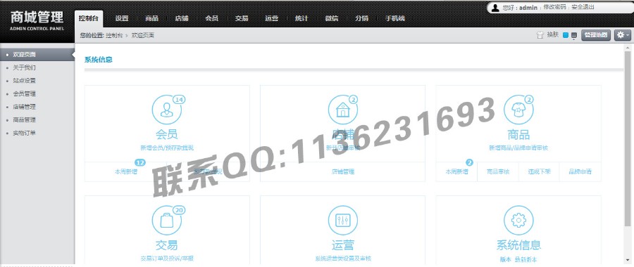【2018.12.25更新】分区公排加全返源码，陌车/全返/缀生活/戳生活/直销/分销/公排