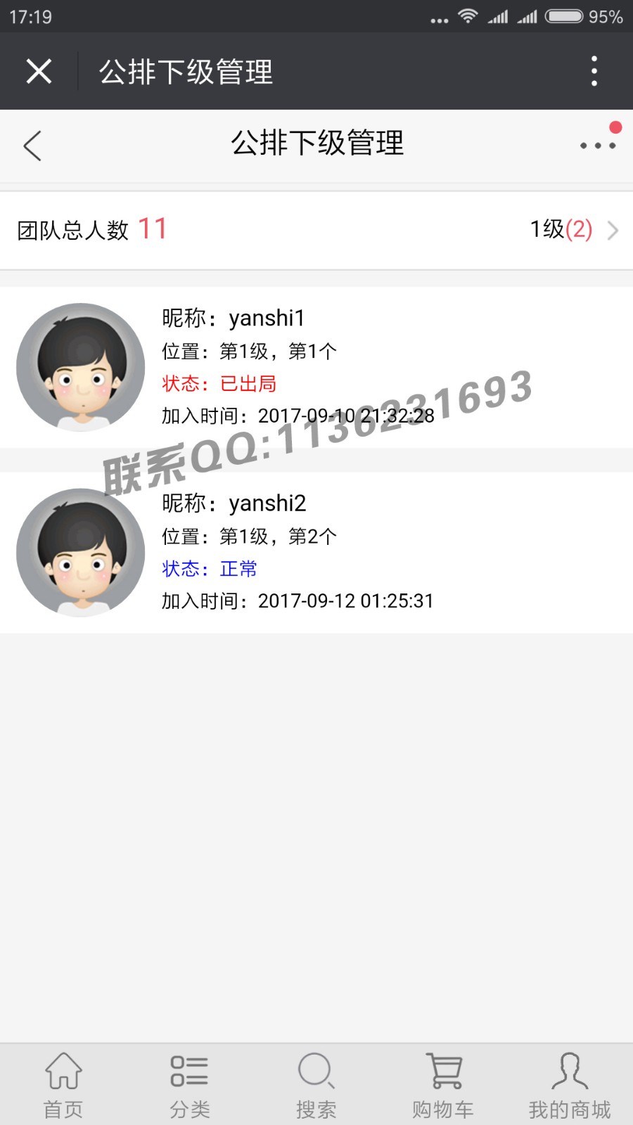 【2018.12.25更新】分区公排加全返源码，陌车/全返/缀生活/戳生活/直销/分销/公排
