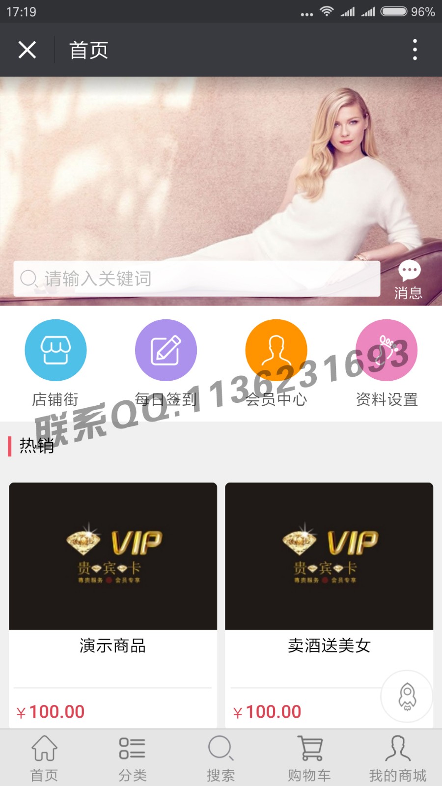 【2018.12.25更新】分区公排加全返源码，陌车/全返/缀生活/戳生活/直销/分销/公排