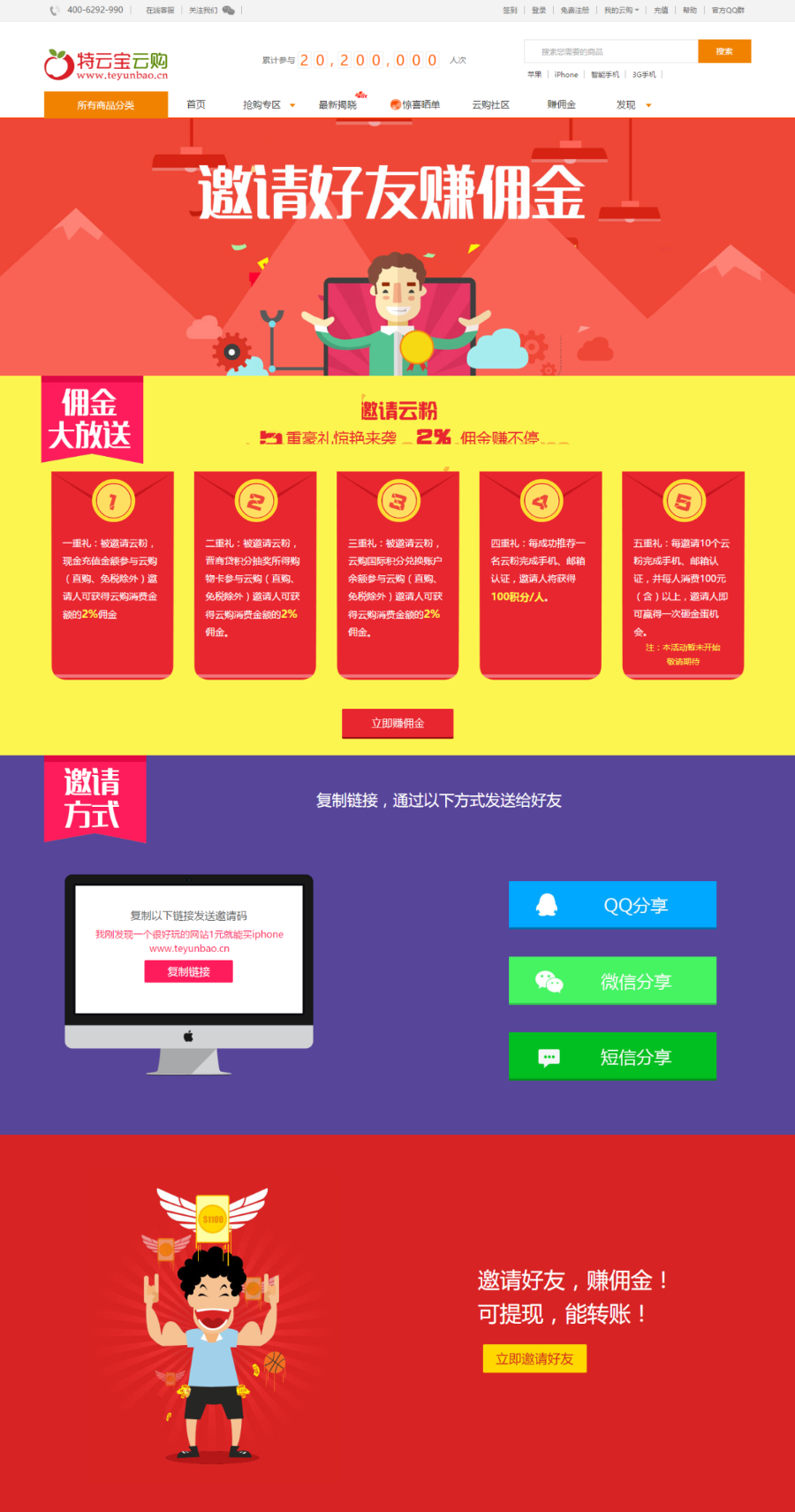 特云宝①元系统H版源码—PC电脑版+手机WAP版+微信版+安卓APP+苹果APP