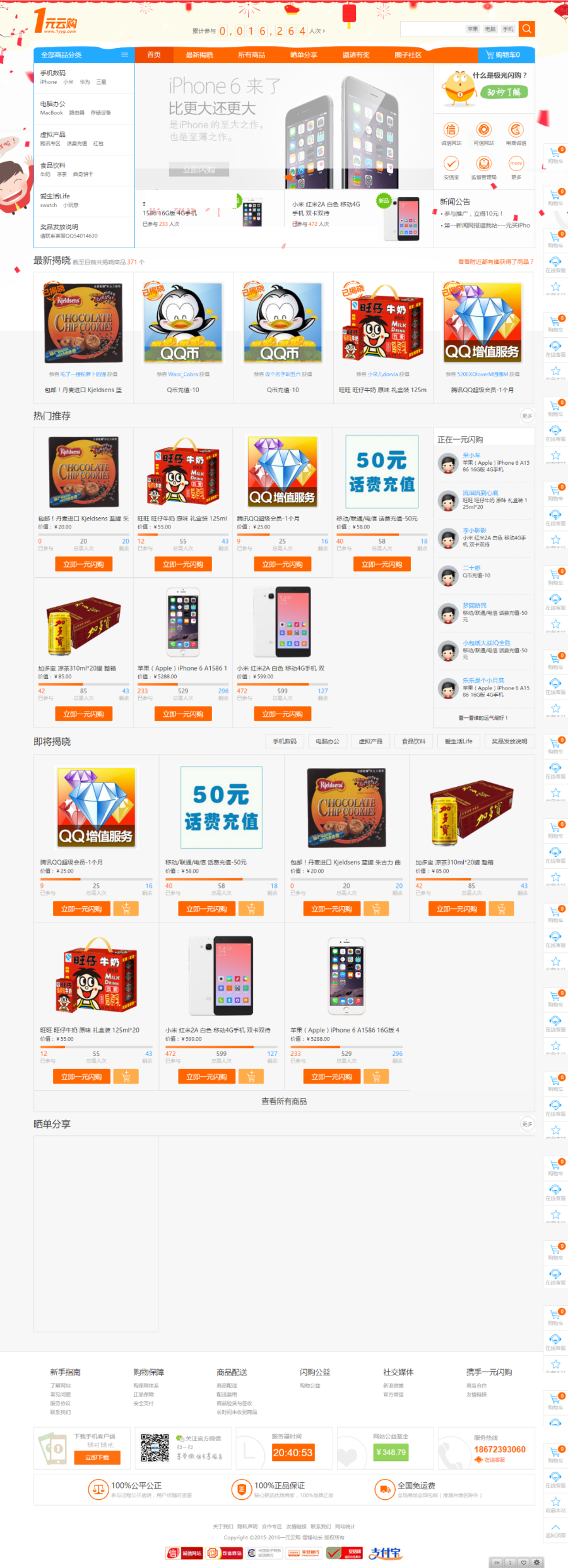 |可以指定中奖 q①圆/①圆源码|完全开源任意二次开发