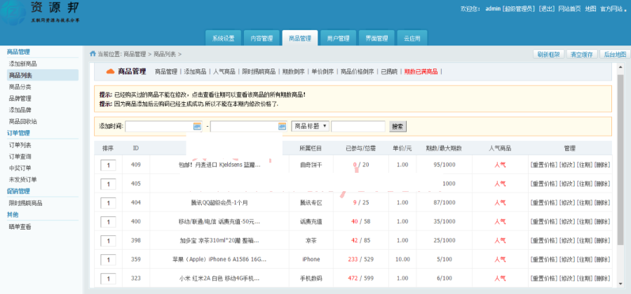 |可以指定中奖 q①圆/①圆源码|完全开源任意二次开发