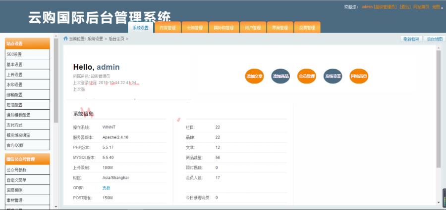 ①元国际第七版橙色商业版完美修复源码|①元完美运营版手机版微信版