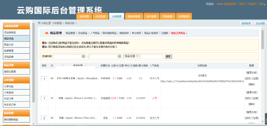 ①元国际第七版橙色商业版完美修复源码|①元完美运营版手机版微信版