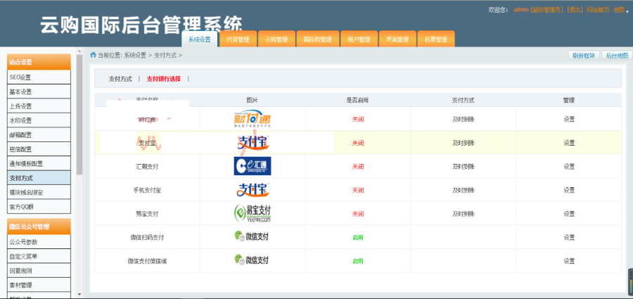 ①元国际第七版橙色商业版完美修复源码|①元完美运营版手机版微信版