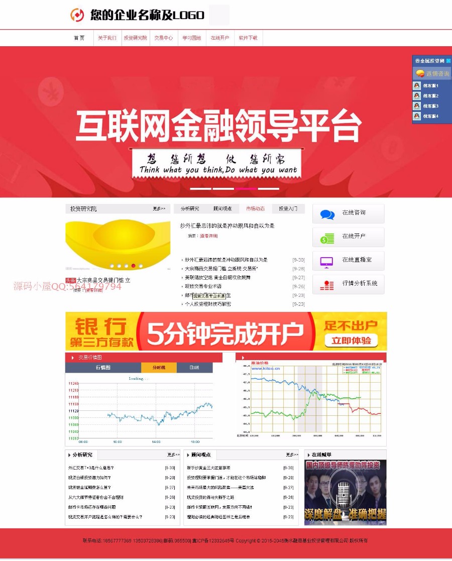 ASP企业网站程序 投资理财 大宗商品交易企业