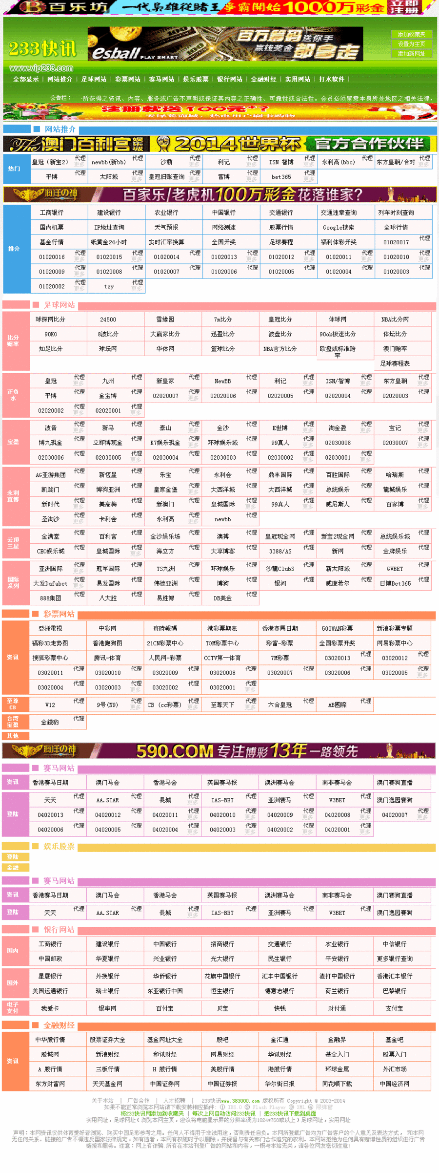 ASP 源码程序 格子资讯 带自动检测网速功能 带广告功能 格子网站