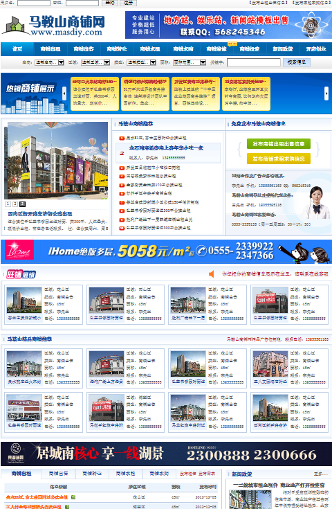 帝国CMS 商铺网站源码 商铺门头 房屋租赁 出售转让网站源代码