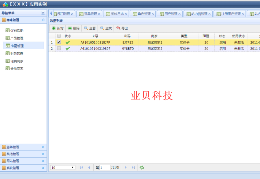 基础权限管理系统源码 ASP.NET C# WebForm 权限框架 