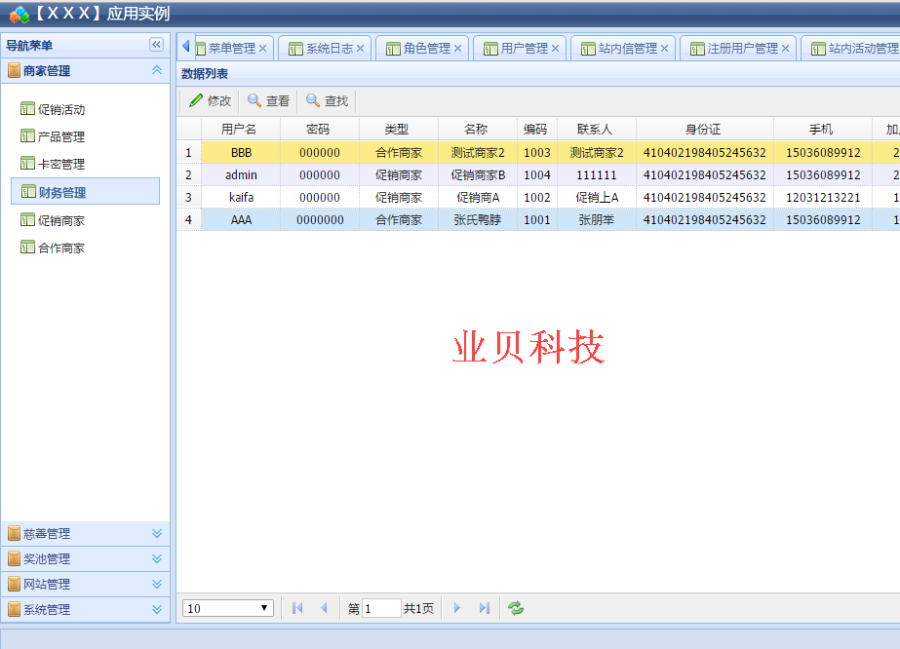 基础权限管理系统源码 ASP.NET C# WebForm 权限框架 
