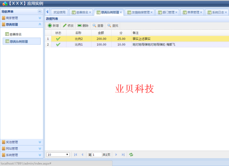 基础权限管理系统源码 ASP.NET C# WebForm 权限框架 