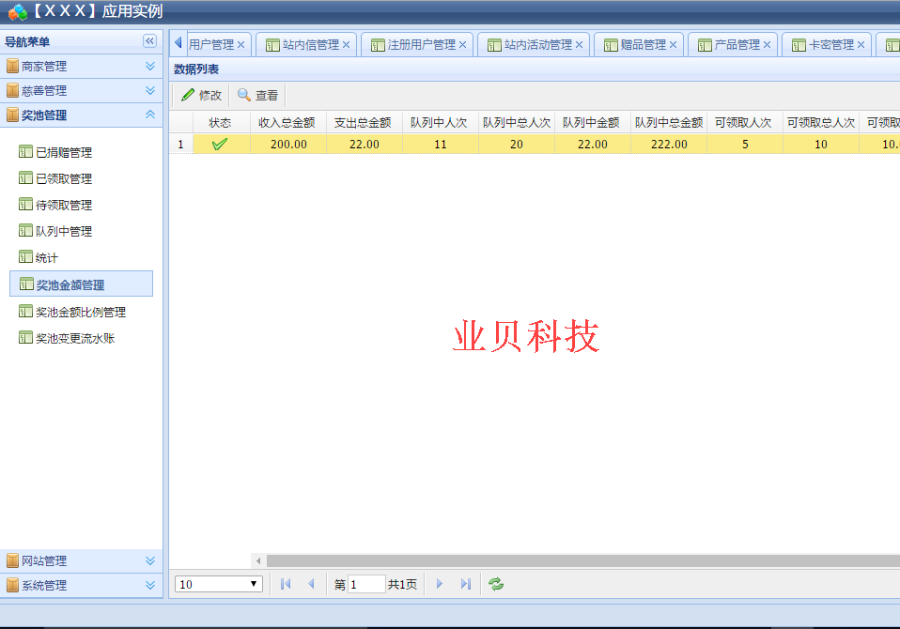 基础权限管理系统源码 ASP.NET C# WebForm 权限框架 